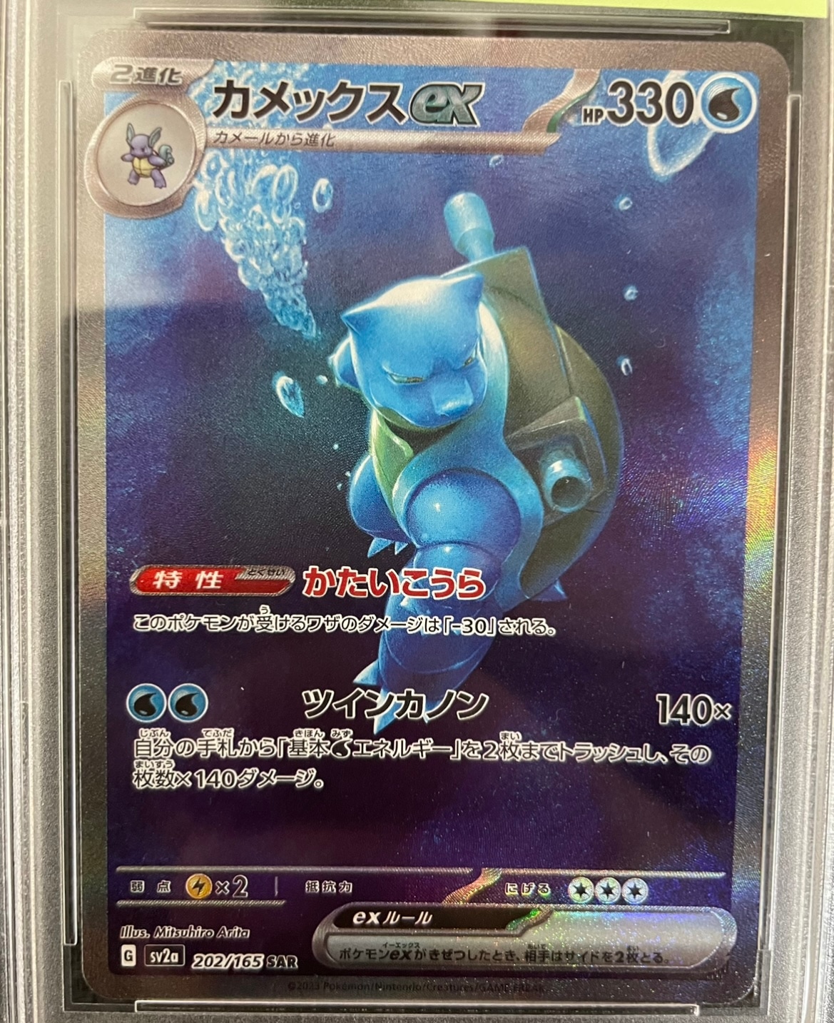 リザードンex カメックスex フシギバナex SR 割引 PSA10 3連番 151 最