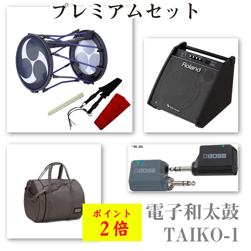 ポイント2倍】【1年保証】 【特典付】 【プレミアム】ローランド 電子