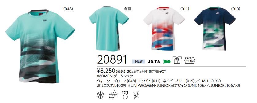 20891 ヨネックス YONEX ウィメンズ(レディース) WS1 ゲームシャツ