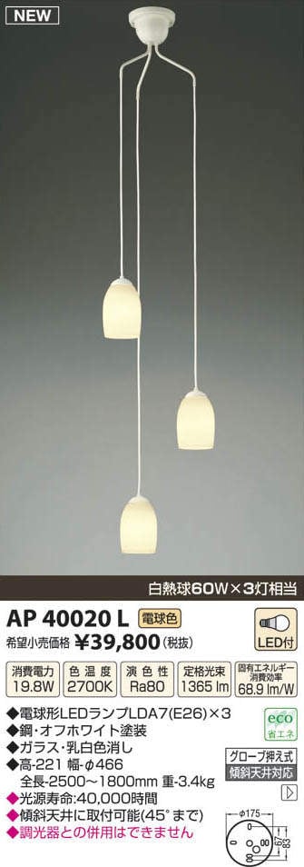 KOIZUMI 吹抜シャンデリア AP40121L【J-2409TL1】 KOIZUMI コイズミ