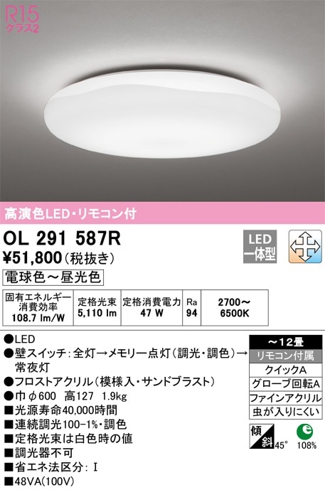 AH48922L コイズミ照明 LEDシーリングライト[調光・調色](～12畳) 即配