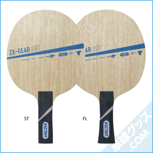 ZX-GEAR OUT | VICTAS | 卓球用品のことなら卓球グッズ.com