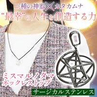 丸山修寛先生のエネルギーグッズ｜トータルヘルスデザイン公式ショップ