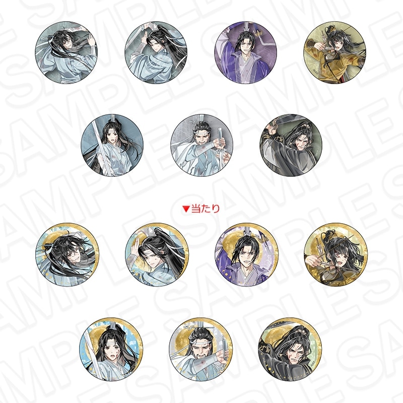 魔道祖師公式通販】魔道祖師 カンバッジ(ブラインド) B 月下清影 ver