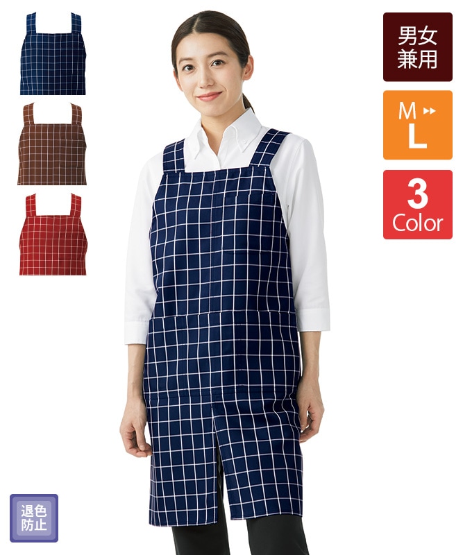 胸当てエプロンH型(チェック)[KAZEN製品] APK489-C｜飲食店制服