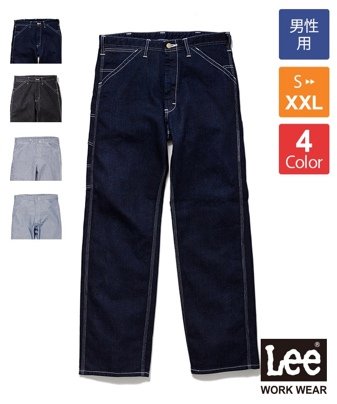 Leeペインターパンツ[男性用][ボンマックス製品] LWP66001｜飲食店制服