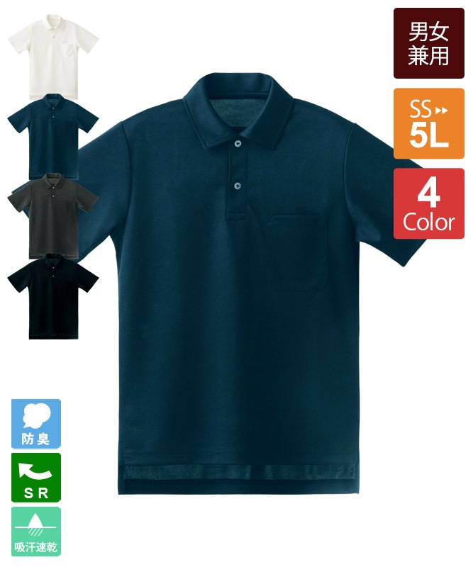 ポロシャツ半袖[男女兼用][セブンユニフォーム製品] CU2358｜飲食店