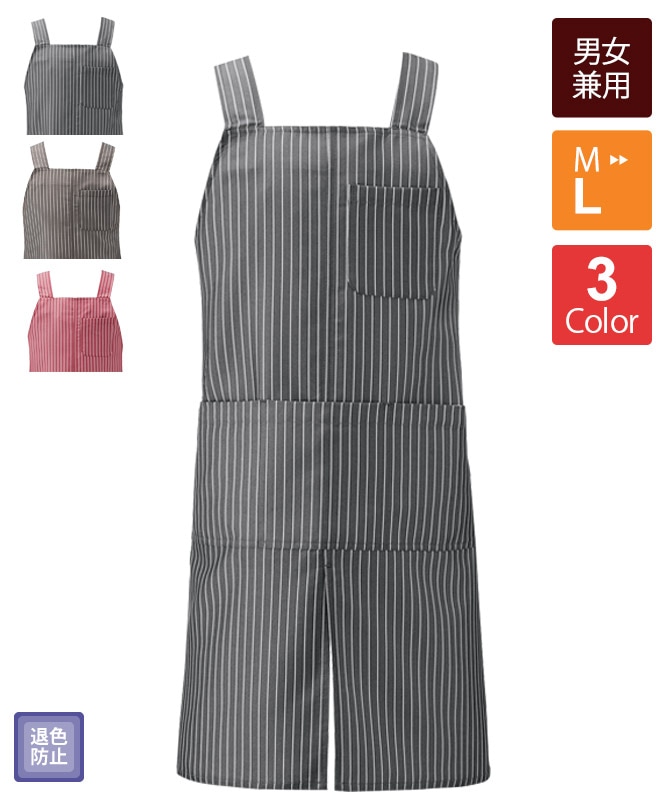 胸当てエプロンH型(ストライプ)[KAZEN製品] APK489-S｜飲食店制服