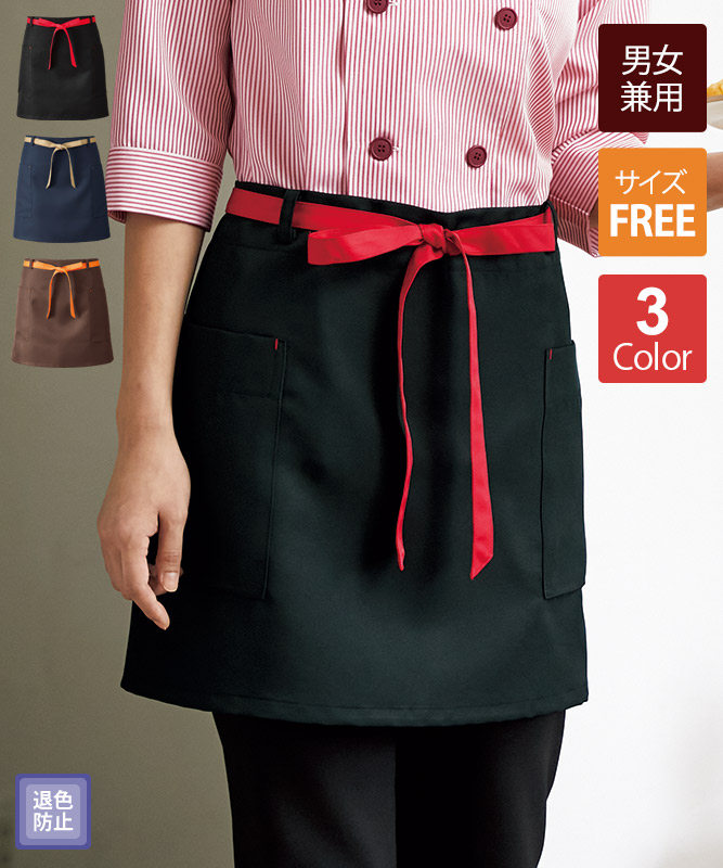 サロンエプロン[KAZEN製品] APK158｜飲食店制服・フードユニフォームの