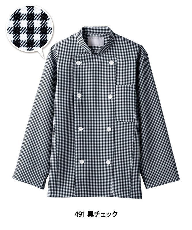 コックコート長袖(ギンガムチェック)[男女兼用][住商モンブラン製品] 6
