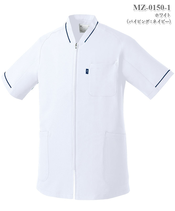 ミズノ男女兼用ファスナースクラブ半袖[チトセ製品] MZ-0150｜THS-白衣