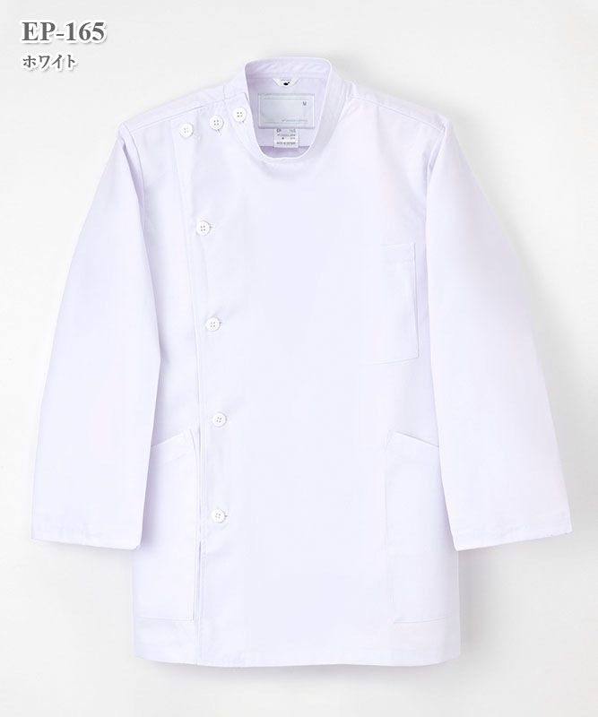エミット男子横掛長袖[ナガイレーベン製品] EP-165｜THS-白衣通販・販売