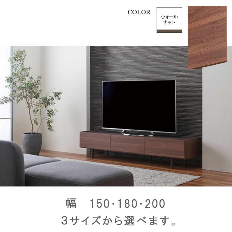 TVボードの商品一覧｜東京インテリア公式通販