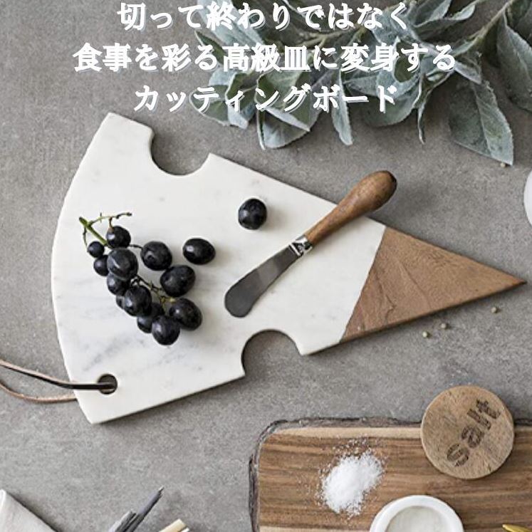 大理石カッティングボード チーズ型 キッチン用品 まな板 大理石