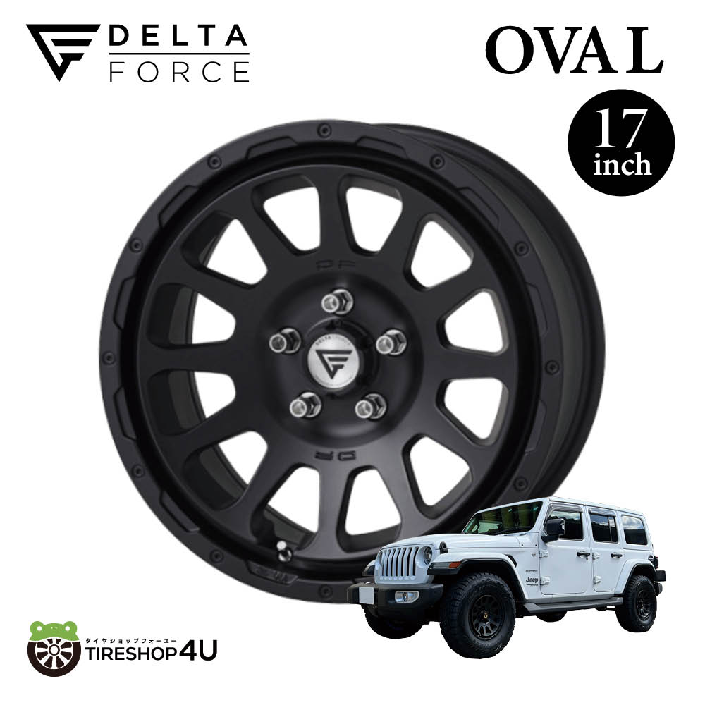 DELTA FORCE OVAL 17x8.0J 5/127 +40 マットブラック Jeep ラングラー