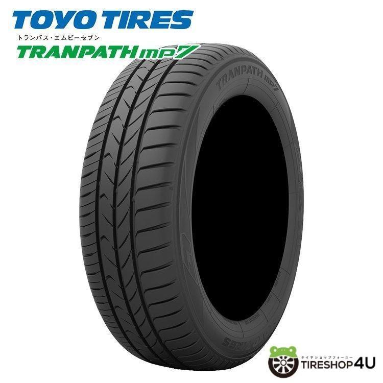 2025年製 TOYO TRANPATH mp7 205/60R16 96H XL 205/60-16 トーヨー