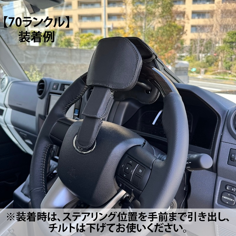 ステアリングロック