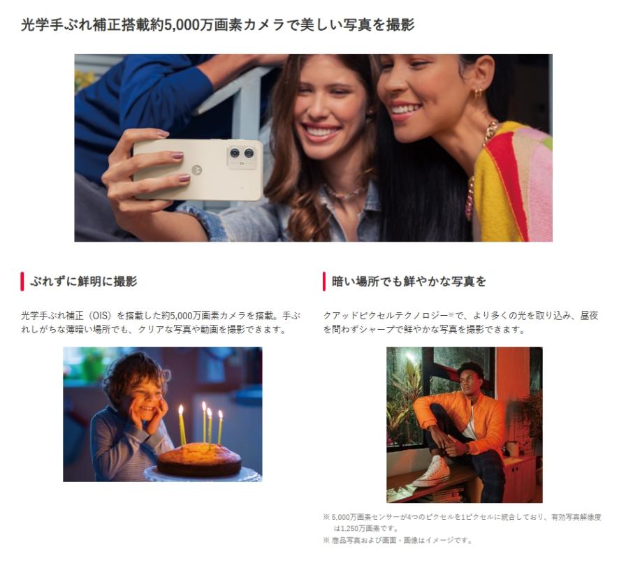 新品」SIMフリー moto g64y 5G A401MO [バニラクリーム] 4GB/128GB