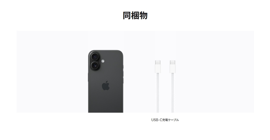 新品」SIMフリー iPhone 16 128GB [ブラック] MYDQ3J/A スマホ本体