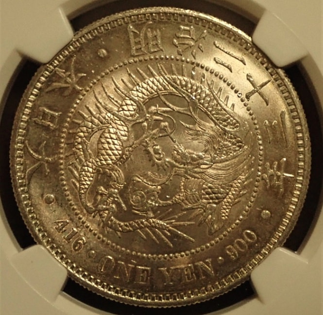 明治23年一円銀貨、MS64高鑑定 | アンティーク・コイン | オンライン