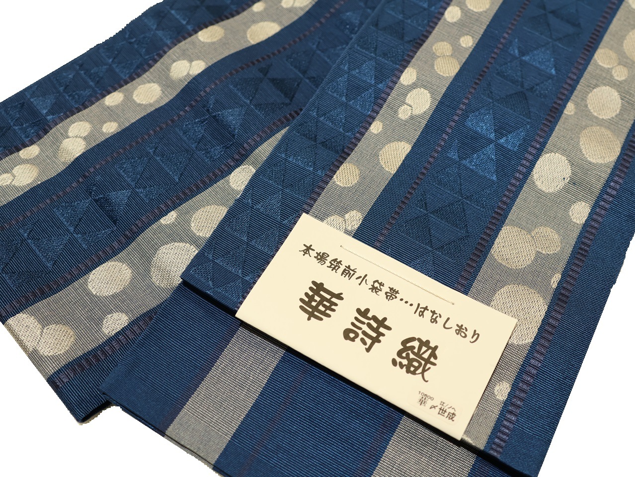 絹交織博多織半幅帯「青紺色の地にドットと鱗模様」 | 帯,帯(半幅帯