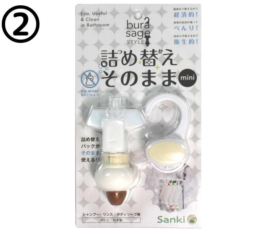 詰め替えそのまま』ミニ(ワンセット) /ブラウンVer2 | ミニシリーズ