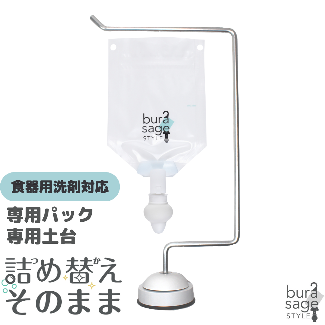 詰め替えそのまま』専用パックフルセット | ミニシリーズ | 詰め替え