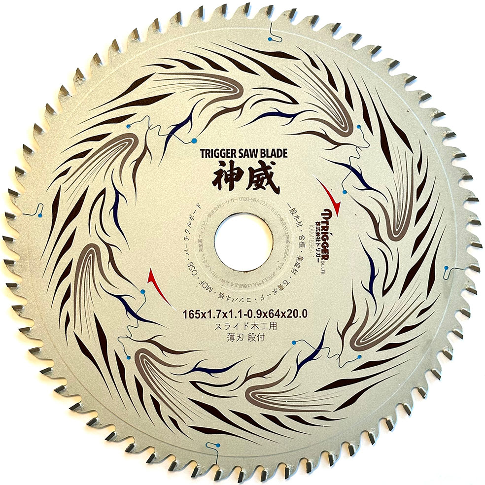 木工用 電動丸鋸 チップソー】神威 165×64 1枚（P0039） | チップソー