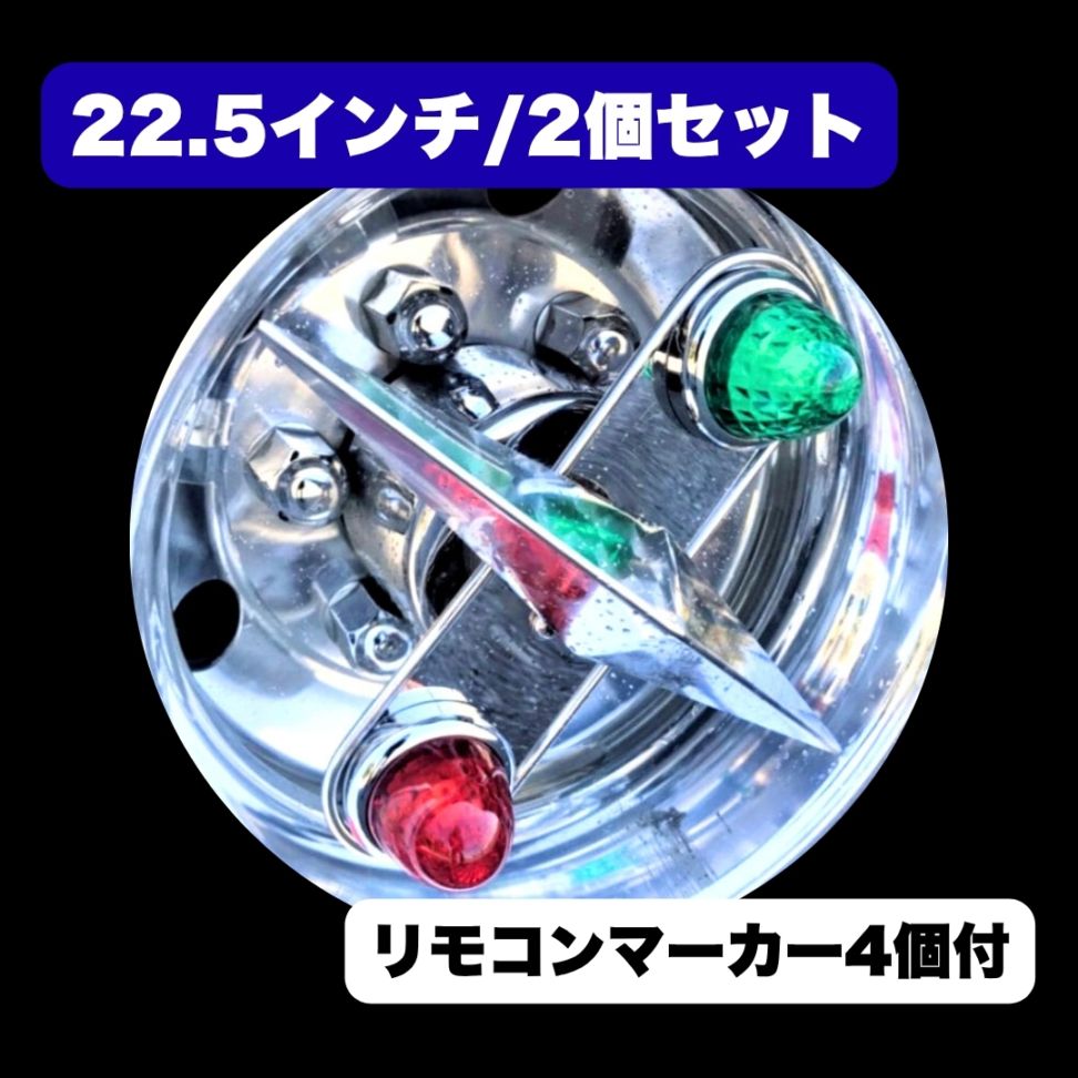 ホイールマーカーステー ｜【公式】トラックショップ龍