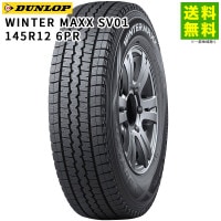価格｜165R13 8PR WINTER MAXX SV01 ダンロップ DUNLOP スタッドレス