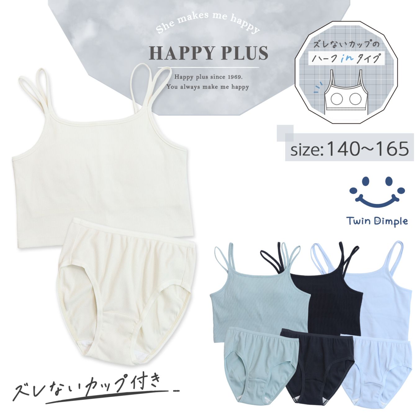 女の子,上下セット | 子供肌着専門店 TwinDimple