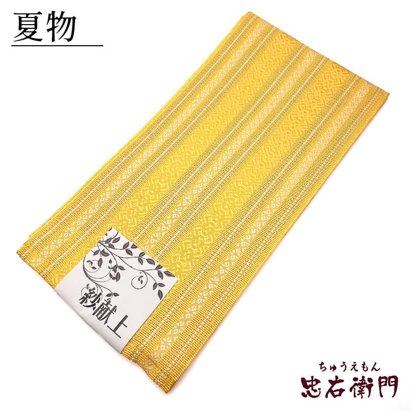 新品】 半幅帯 浴衣帯 ゆかた帯 洗える 紗 黄色 献上 紗献上 長さ400cm
