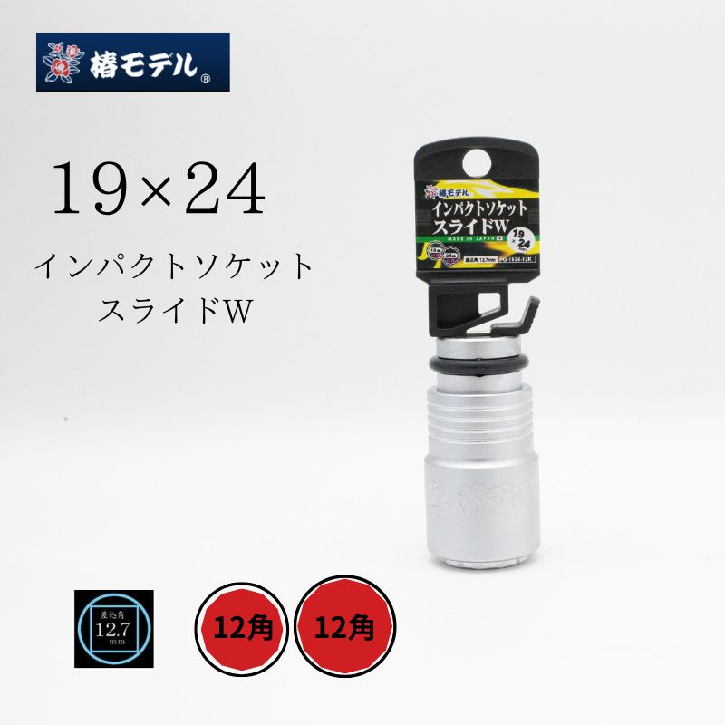 椿モデル クイックアダプター PA-44B｜職人さん応援団 蕨上田公式通販