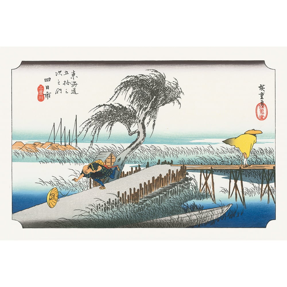 歌川広重「東海道五十三次 四日市 三重川」浮世絵木版画｜浮世絵工房