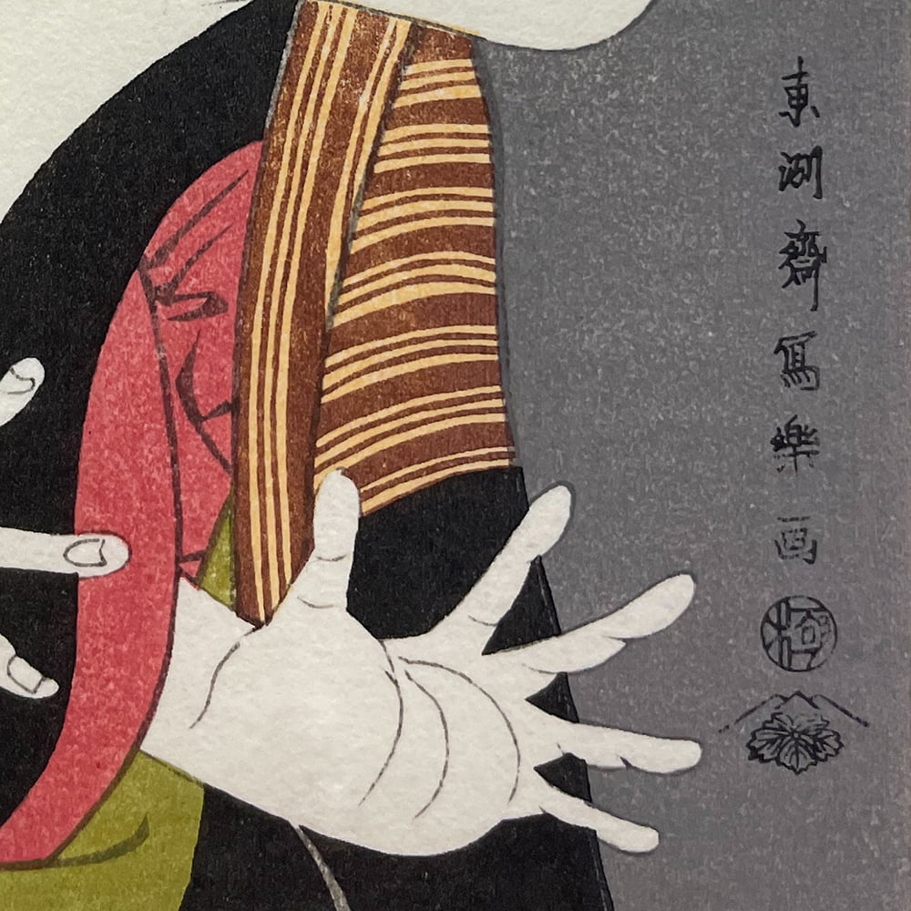 東洲斎写楽「三代目大谷鬼次の江戸兵衛」小型・ミニ浮世絵木版画