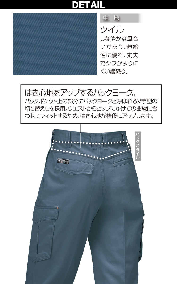 クロダルマ 長袖ジャンパー スラックス（ノータック） 上下セット