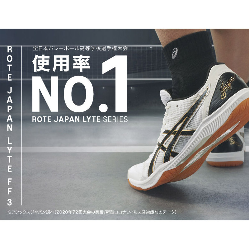 アシックス asics ローテ ジャパンライト FF 3 1053A054-104 ユニ