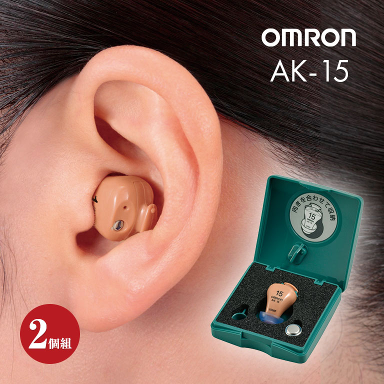 空気電池付き】 オムロン イヤメイトデジタル AK-15 2個セット 【通常