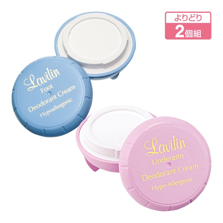 薬用デオドラントクリーム ラヴィリン よりどり2個【通常