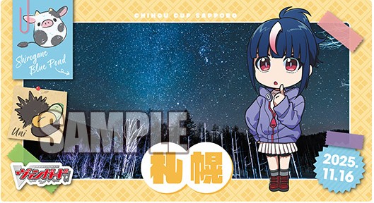 サプライ | ヴァンハッピー