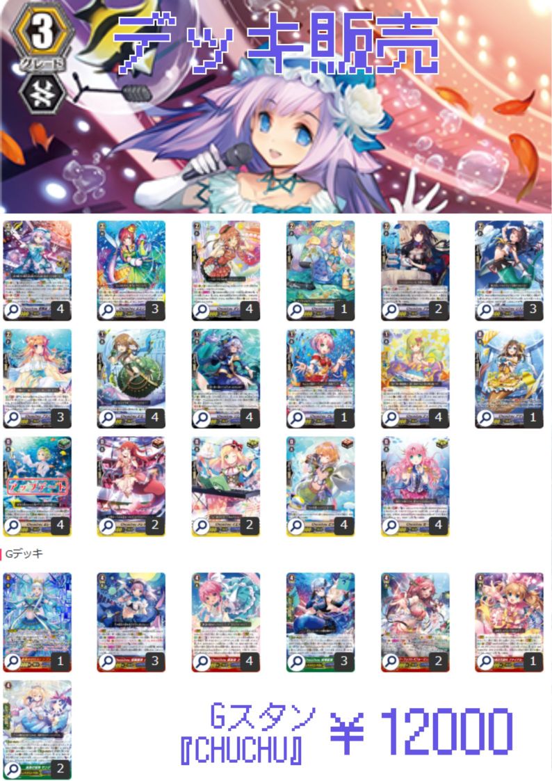 や*ん様 ハートルールー デッキ 最終値下げ や*ん様 ハートルールー デッキ