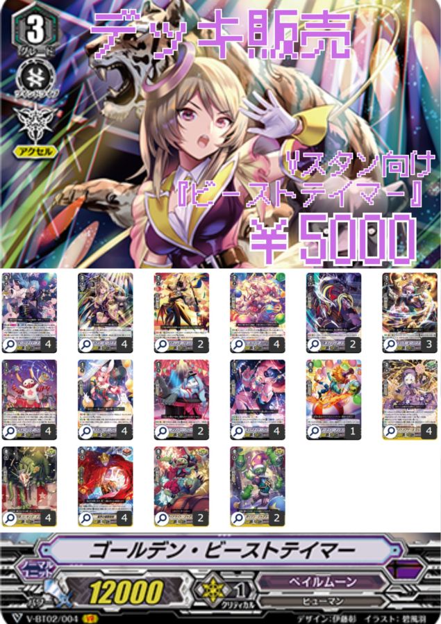 デッキ販売 | ヴァンハッピー