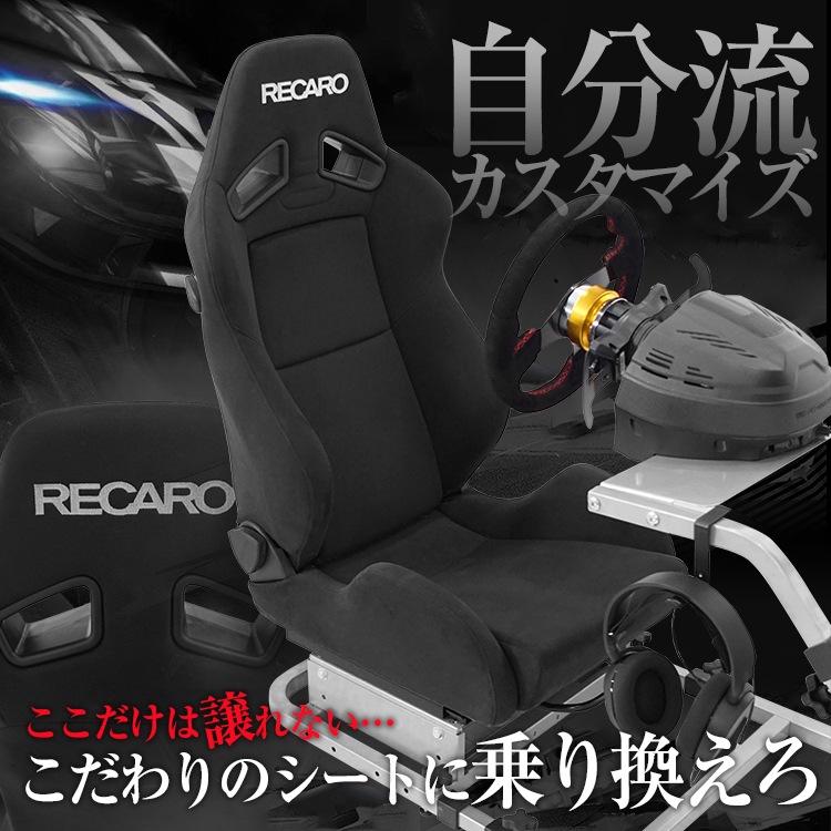 R32スカイライン用レカロシートレール正規品運転席用