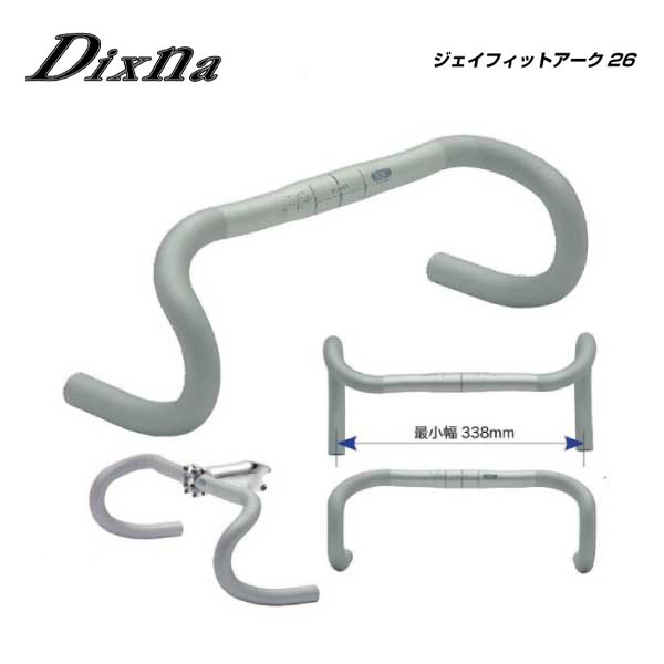 Dixna ディズナ HANDLE ドロップバー ジェイフィットアーク26 26.0mm