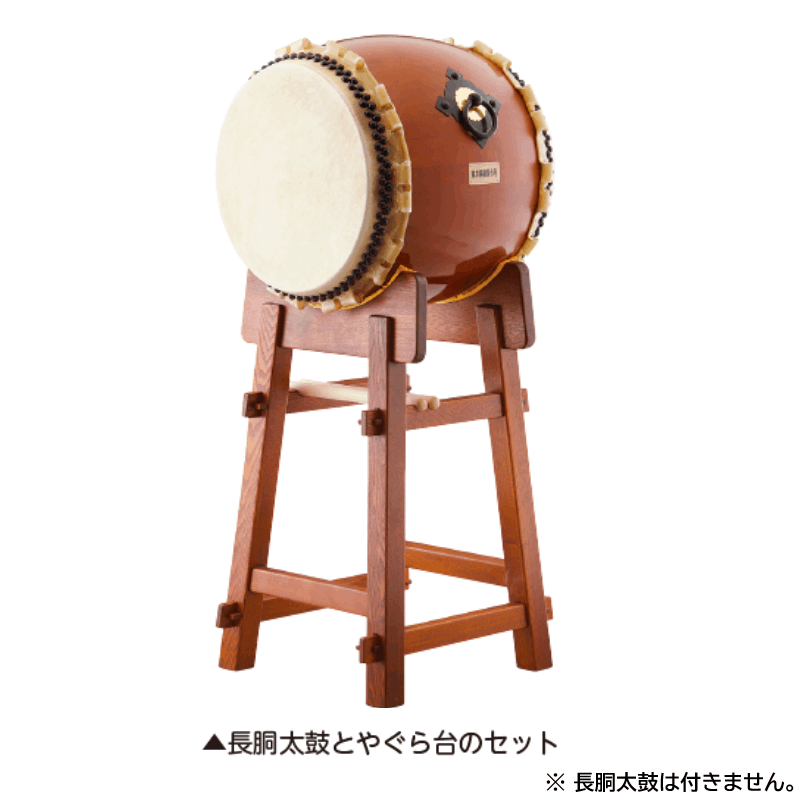 長胴太鼓やぐら台セット 1尺3寸HS-Y130L | 保育,楽器,和太鼓 | tool