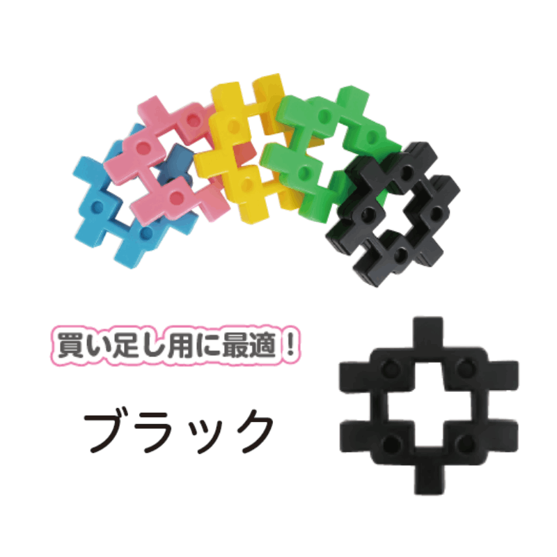 ブイブロック パステル 補充セット（ピンク） | 保育,積木・ブロック