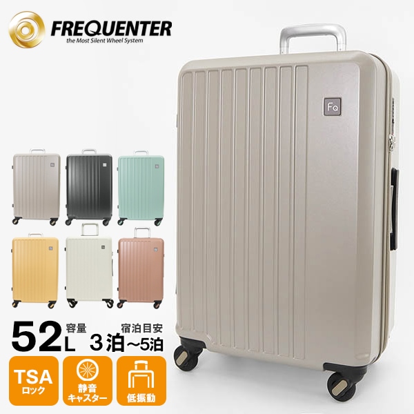 フリクエンター FREQUENTER スーツケース LIEVE リエーヴェ 4輪