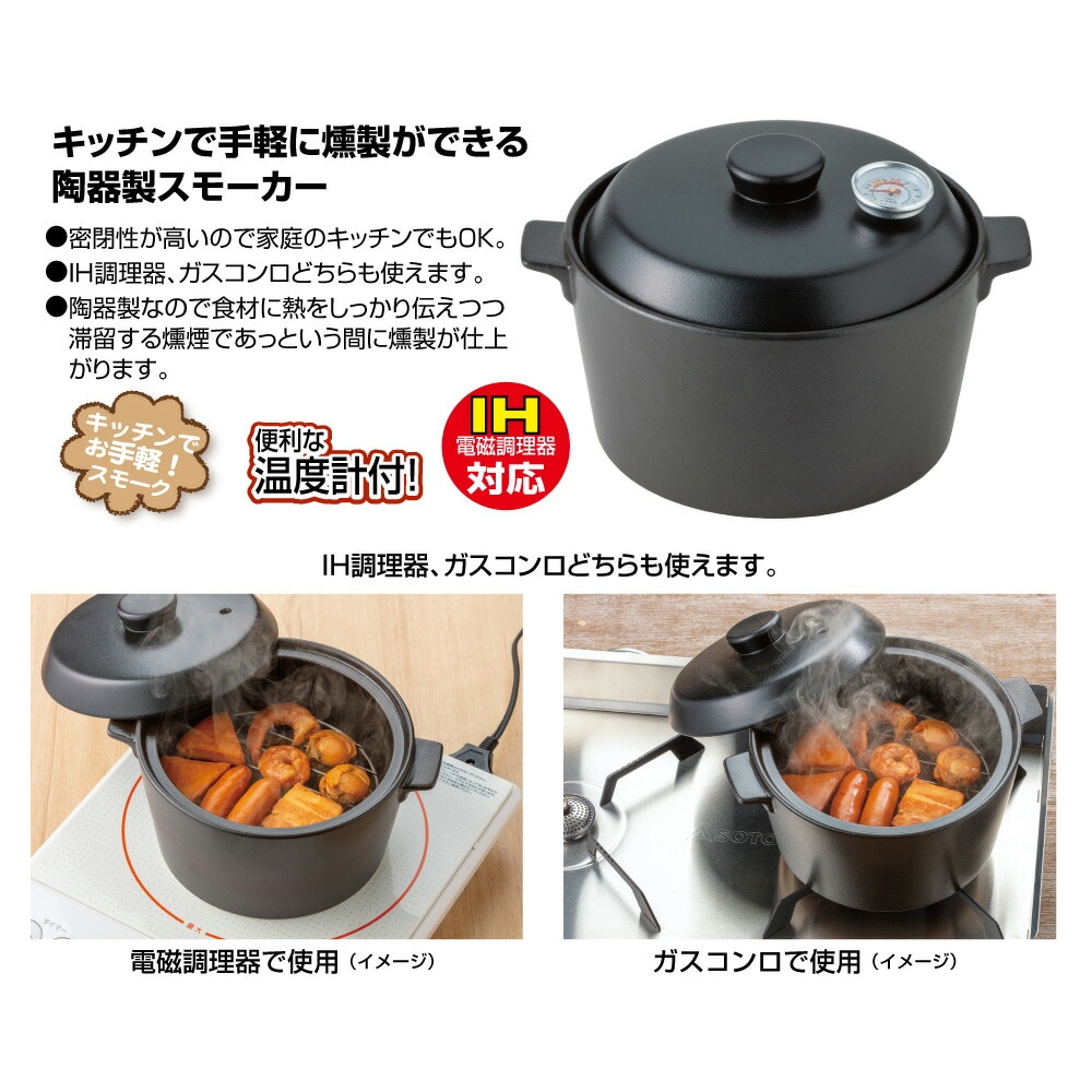 SOTO ST-128BK スモークポット IH ブラック [ソト]