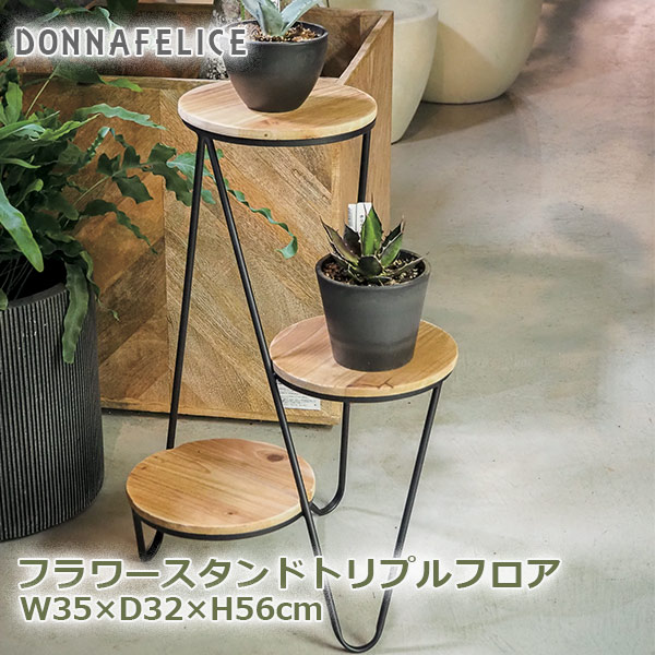 フラワースタンド プランタースタンド ガーデンラック 植木鉢 花台