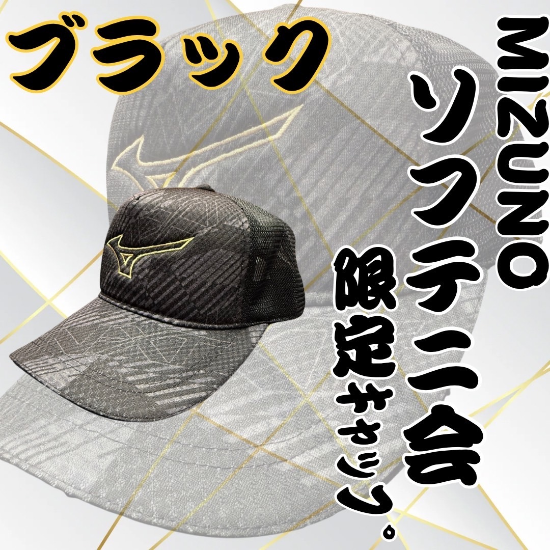 ミズノ ソフトテニス 非売品 選手 キャップ MIZUNO 群馬代表 支給 限定